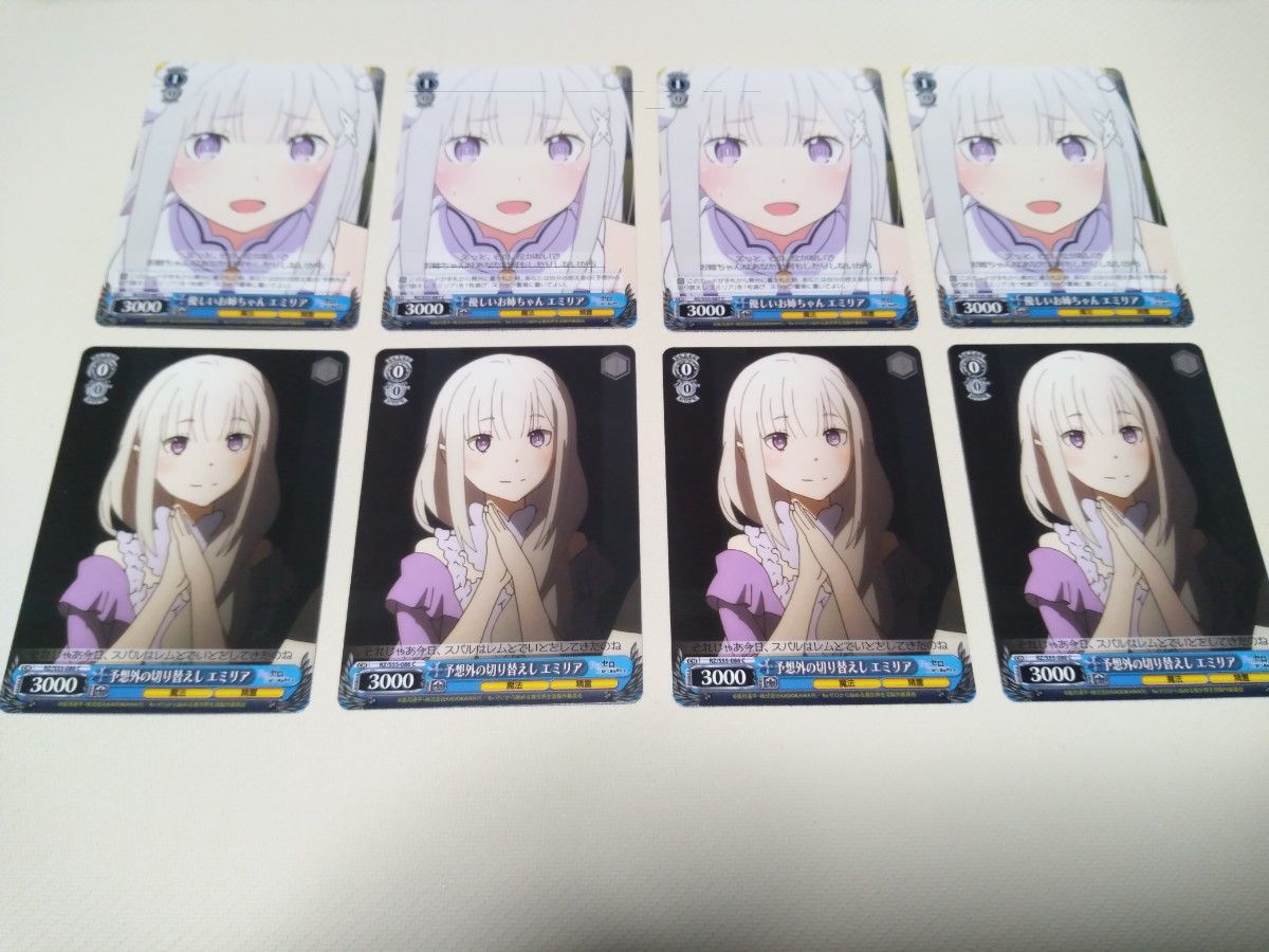 ヴァイスシュヴァルツ 優しいお姉ちゃんエミリア 予想外の ヴァイスシュヴァルツ 優しいお姉ちゃんエミリア 予想外の