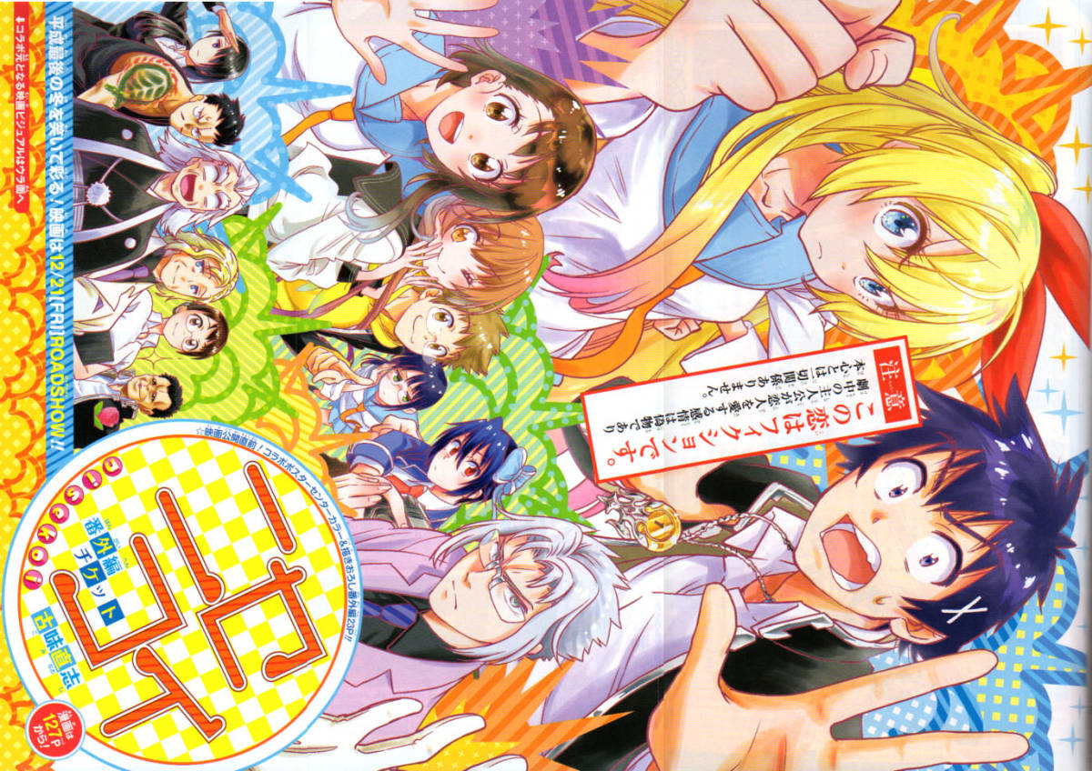 ヤフオク 少年ジャンプ 19年3号 表紙 巻頭 獄丁ヒグマ ヤフオク 少年ジャンプ 19年3号 表紙 巻頭 獄丁ヒグマ