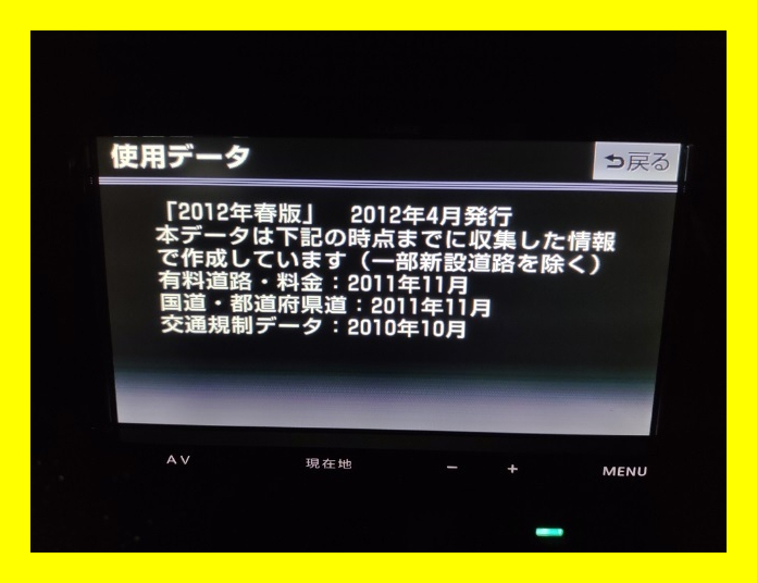 【公式ショップ】 春版 2012年 地図 AVN AVN-Z02i ナビ用 イクリプス 1点 SDカード 家庭用ゲームソフト