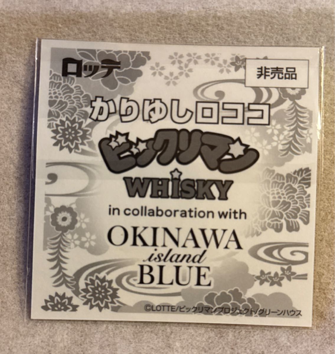 シールのみ】かりゆしロココ OKINAWA ISLAND BLUE ウイスキー シールのみ】かりゆしロココ OKINAWA ISLAND BLUE ウイスキー