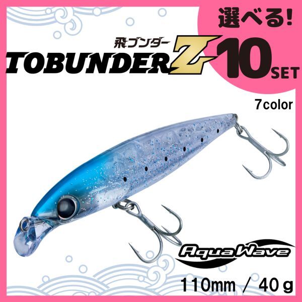 7000円 爆釣レアカラー CVカスタム アイマ サスケ120裂波 #Z882 7000円 爆釣レアカラー CVカスタム アイマ サスケ120裂波 #Z882