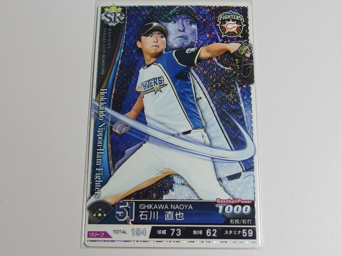  Baseball collection BBC Japan ham Fighter z day ham SR Ishikawa direct .