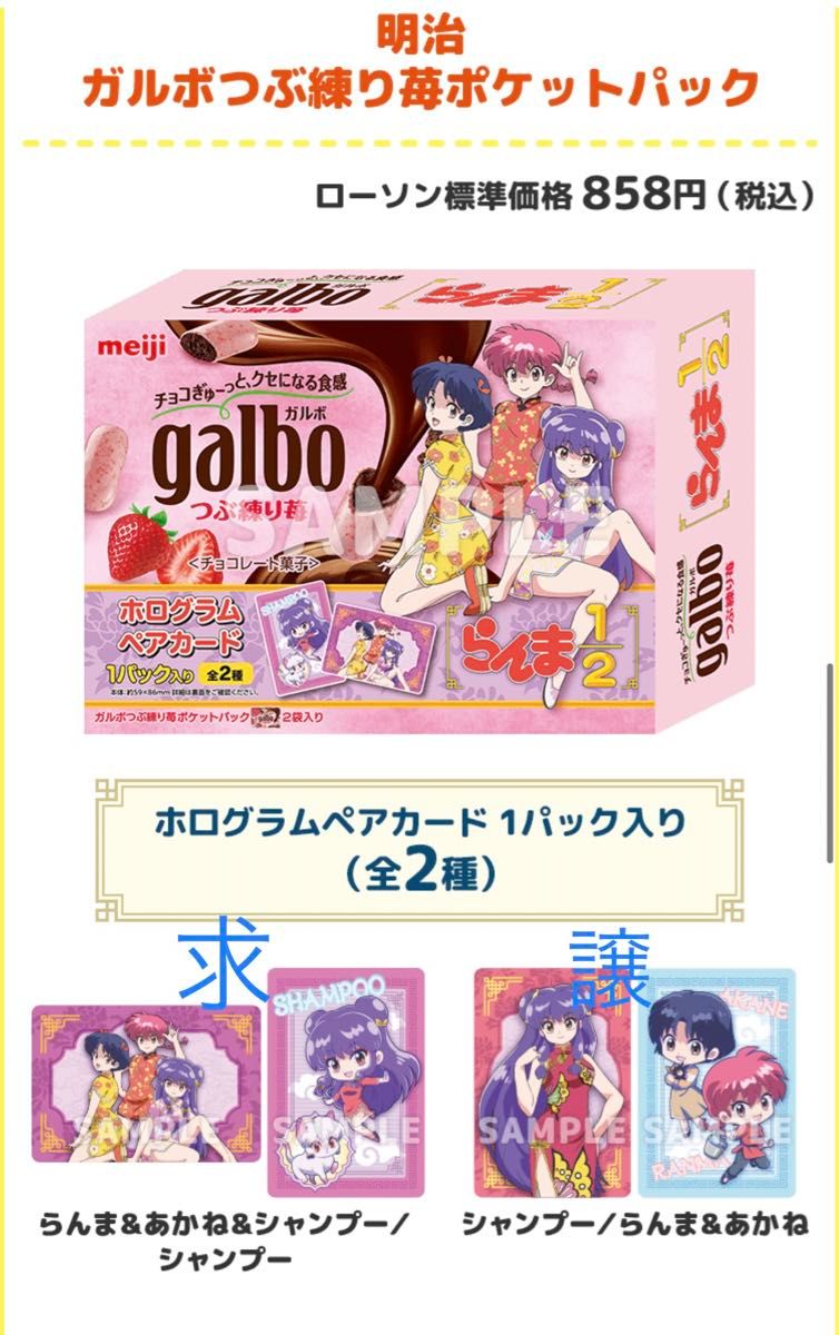 らんま1/2 ガルボ ホログラム カード|Yahoo!フリマ(旧PayPay らんま1/2 ガルボ ホログラム カード|Yahoo!フリマ(旧PayPay