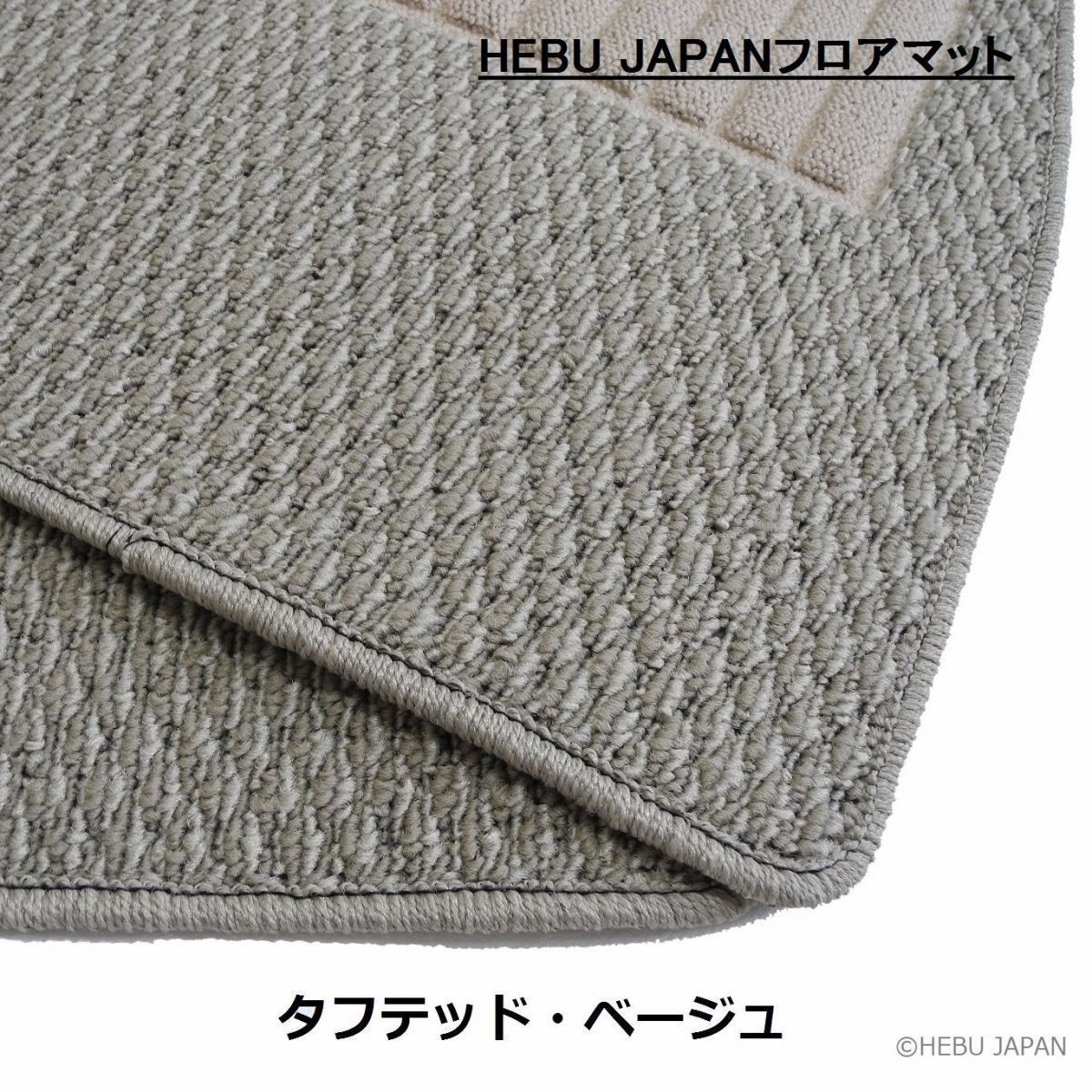  including carriage HEBU JAPAN VOLVO V70 07- RHD floor mat beige 