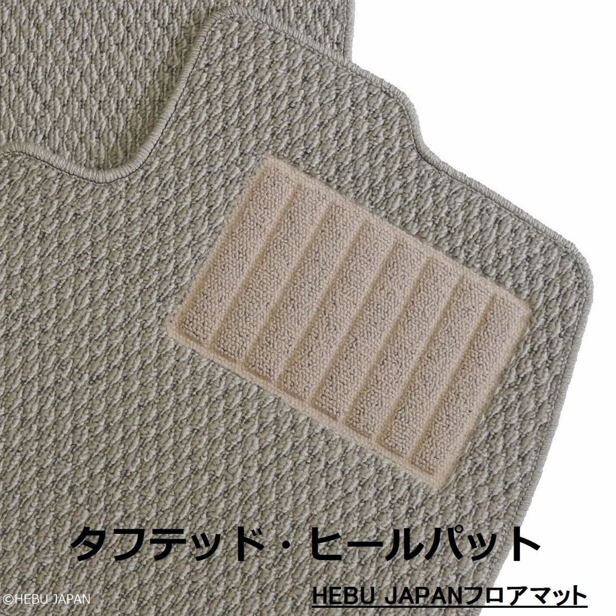  including carriage HEBU JAPAN Mondeo RHD floor mat beige 