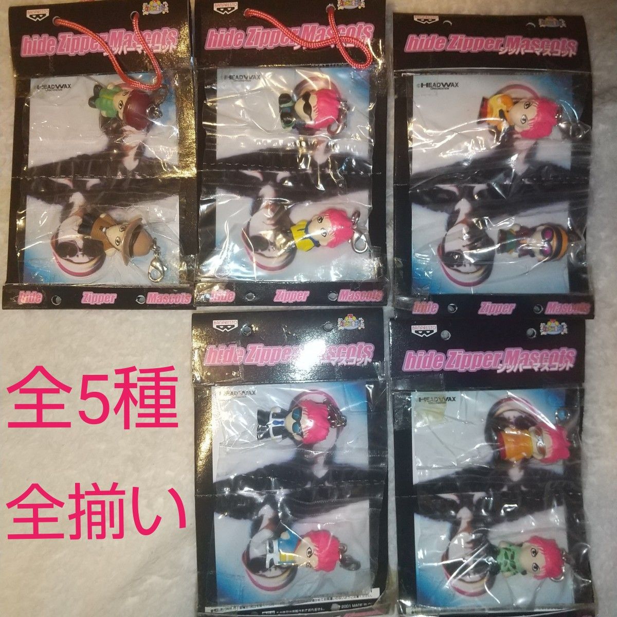 hide ジッパーマスコット 5種(コンプリート) hide ジッパーマスコット 全5セット (10種)コンプリートセット
