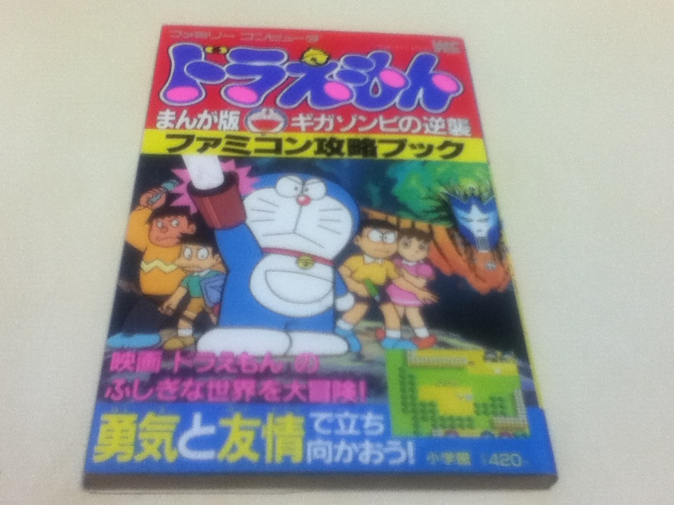 Fc ファミコン 攻略本 ドラえもん ギガゾンビの逆襲 まんが版 Jauce Shopping Service Yahoo Japan Auctions Ebay Japan