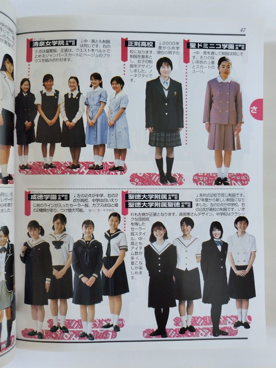 有名私立女子校&共学校 首都圏 中学・高校受験ガイド 2000年度 有名私立女子校&共学校 首都圏 中学・高校受験ガイド 2000年度