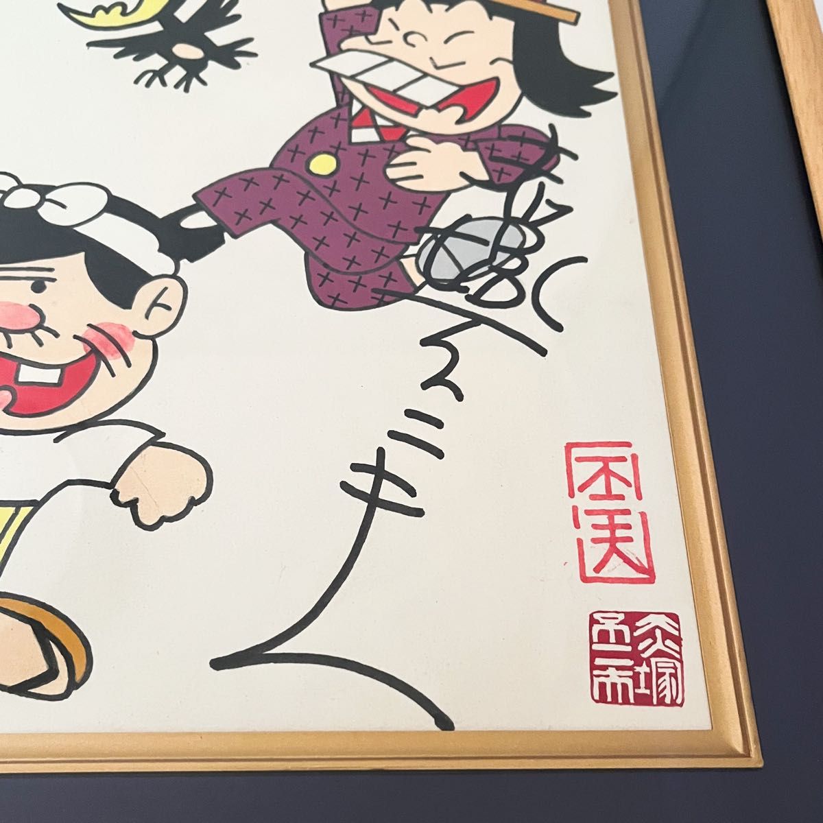 赤塚不二夫 サイン色紙 額縁入り イヤミ バカボンのパパ 絵画 赤塚不二夫 サイン色紙 額縁入り イヤミ バカボンのパパ 絵画