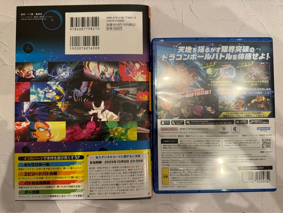 PS5 ドラゴンボール Spaking ZERO ドラゴンボール ス PS5 ドラゴンボール Spaking ZERO ドラゴンボール ス