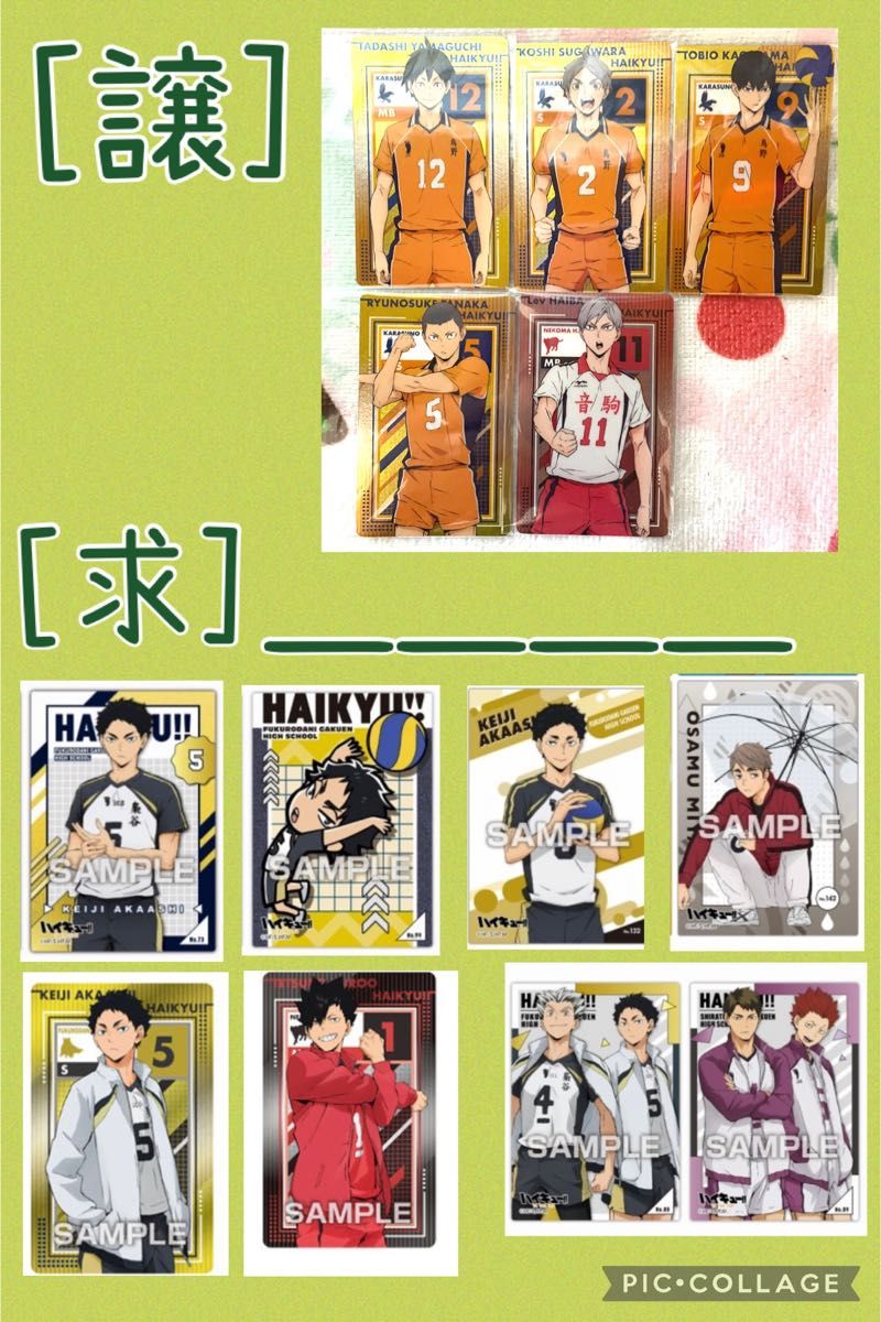 ハイキュー グッズ|Yahoo!フリマ(旧PayPayフリマ) ハイキュー グッズ|Yahoo!フリマ(旧PayPayフリマ)