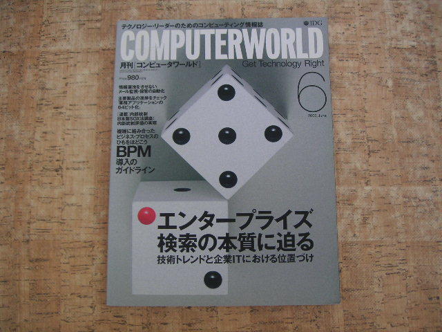 - monthly computer world COMPUTERWORLD 2006 year 6 month number enta- prize search. book@ quality ...IDG,.
