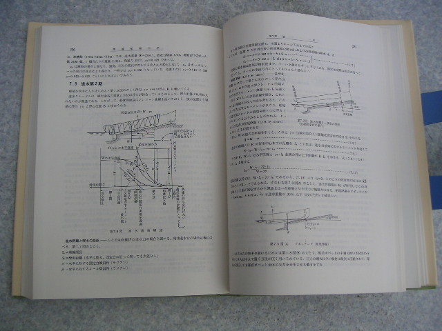 - theory ship engineering on volume large .. confidence, work sea writing . publish,. Showa era 49 year issue * large pcs ., postage attention *