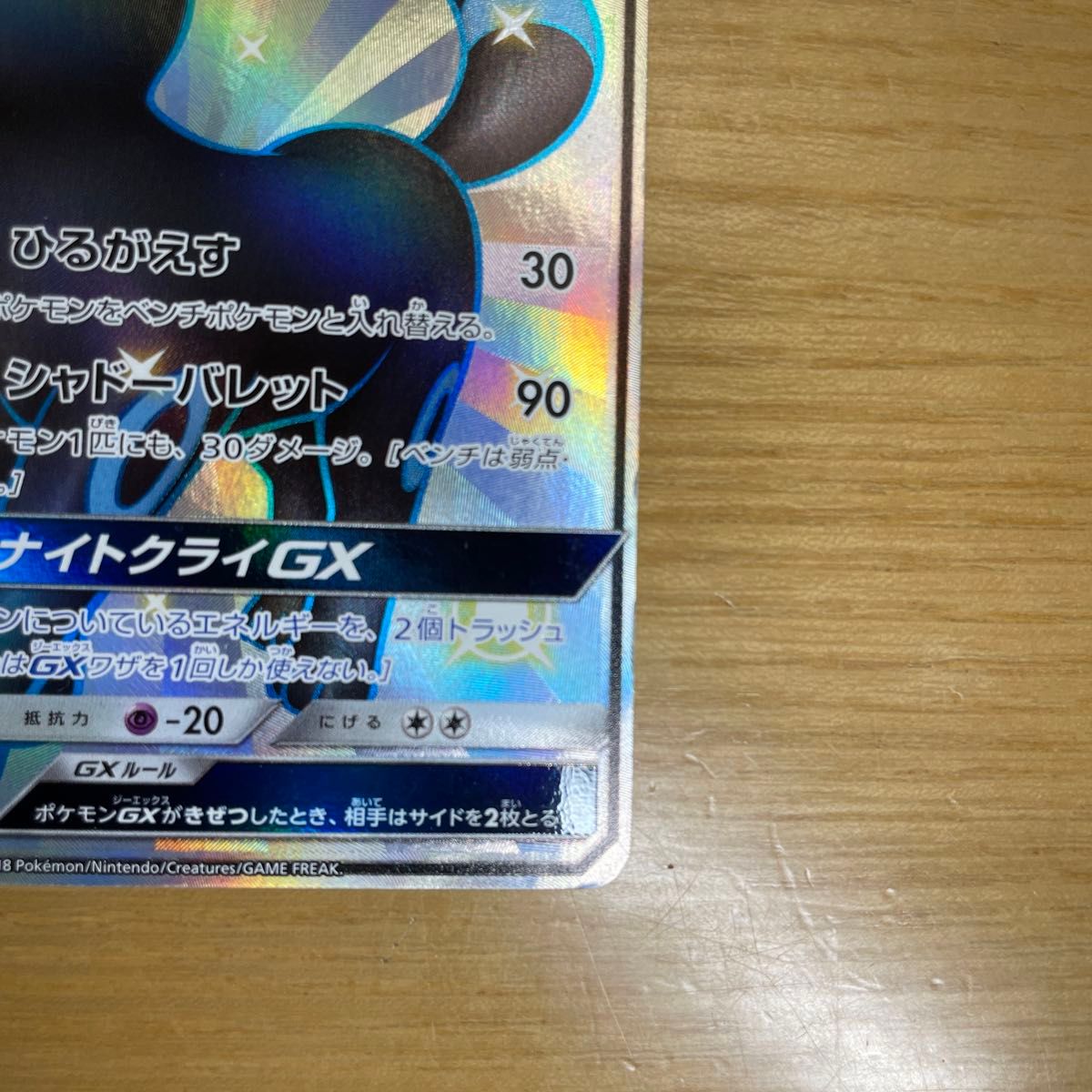 SSR 激レア】ブラッキーGX SSR ポケモンカード サン&ムーン SSR 激レア】ブラッキーGX SSR ポケモンカード サン&ムーン