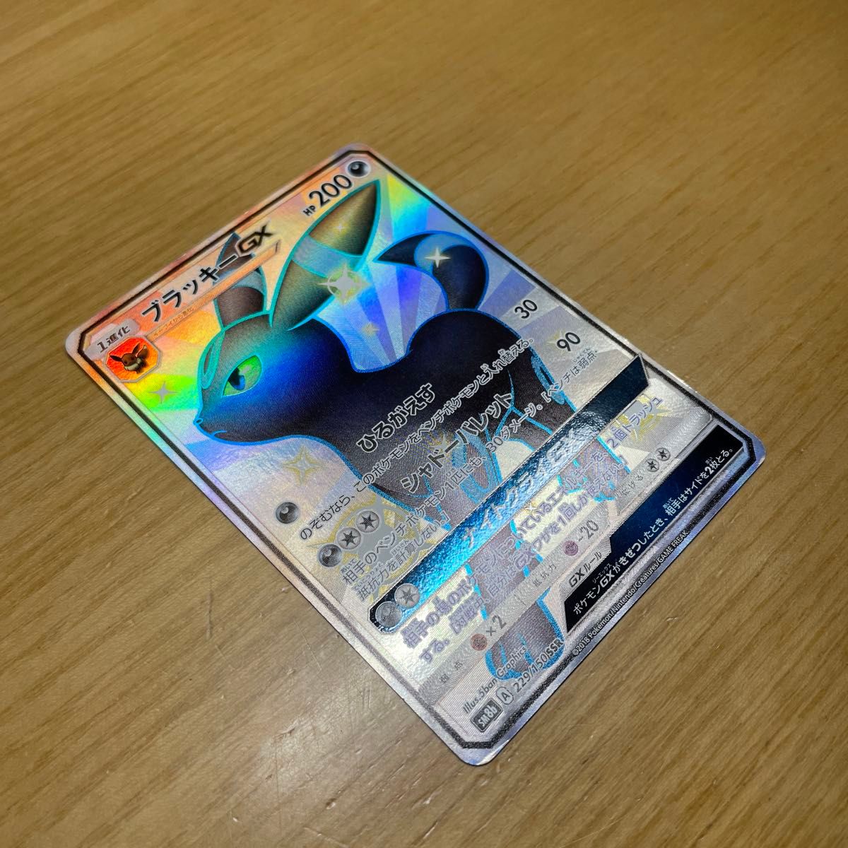 SSR 激レア】ブラッキーGX SSR ポケモンカード サン&ムーン SSR 激レア】ブラッキーGX SSR ポケモンカード サン&ムーン
