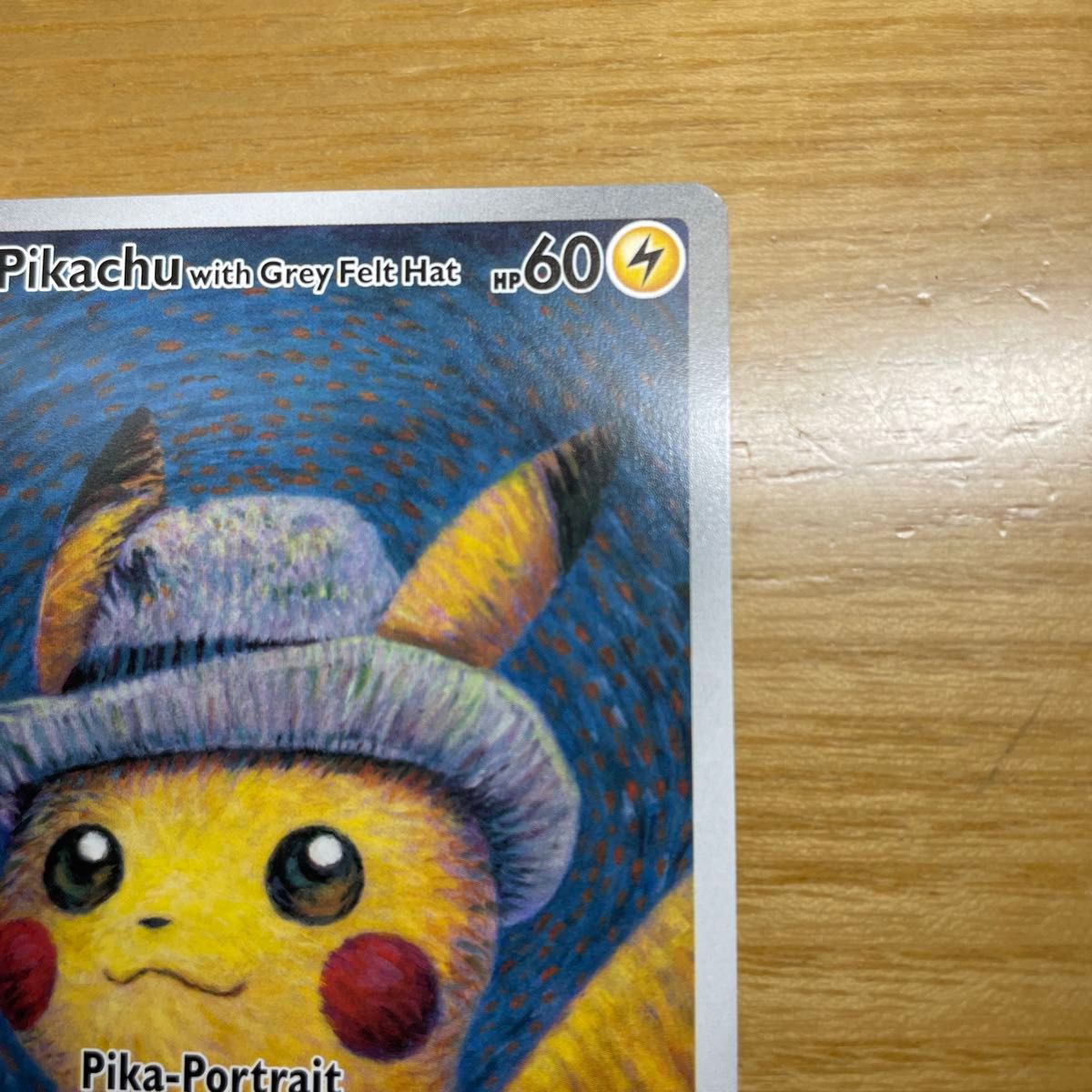 プロモ 激レア】ゴッホピカチュウ ポケモンカード プロモ 絶版 プロモ 激レア】ゴッホピカチュウ ポケモンカード プロモ 絶版