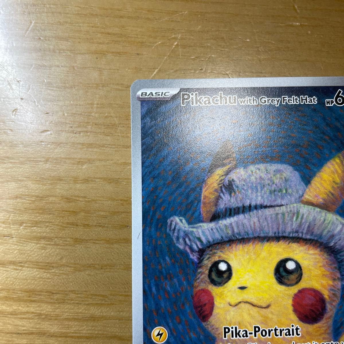 プロモ 激レア】ゴッホピカチュウ ポケモンカード プロモ 絶版 プロモ 激レア】ゴッホピカチュウ ポケモンカード プロモ 絶版