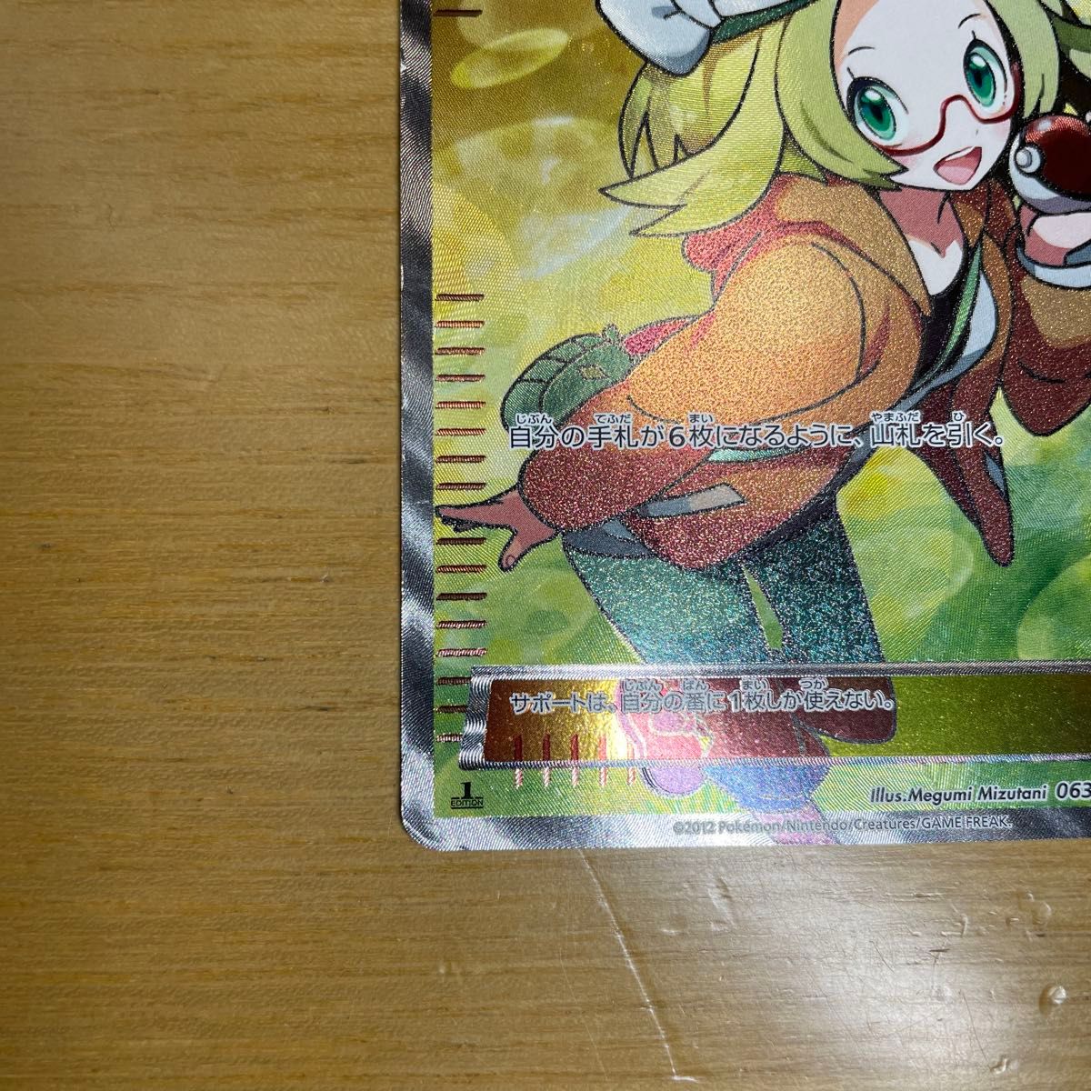 SR 特価】ベル SR(スーパーレア) ポケモンカード BW コールド SR 特価】ベル SR(スーパーレア) ポケモンカード BW コールド