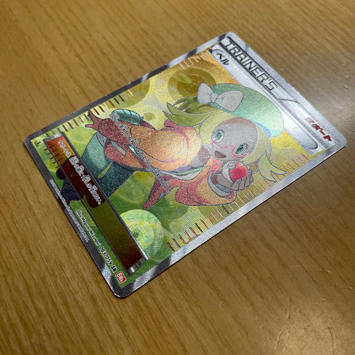SR 特価】ベル SR(スーパーレア) ポケモンカード BW コールド SR 特価】ベル SR(スーパーレア) ポケモンカード BW コールド