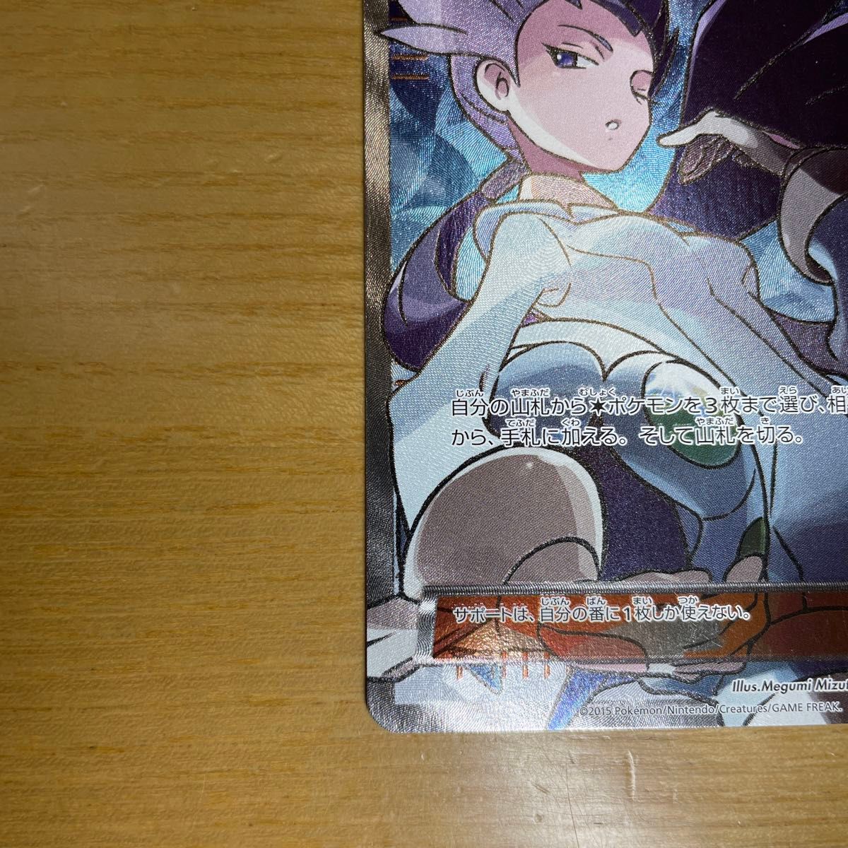 SR 激レア】ナギ SR(スーパーレア) ポケモンカード XY SR 激レア】ナギ SR(スーパーレア) ポケモンカード XY