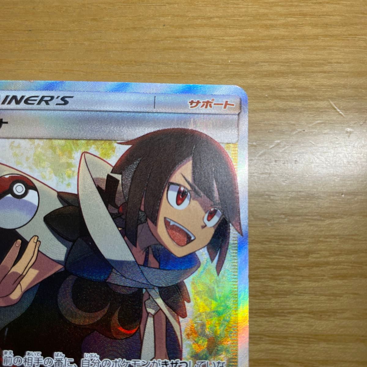 SR 特価】ヒガナ SR(スーパーレア) ポケモンカード サン SR 特価】ヒガナ SR(スーパーレア) ポケモンカード サン