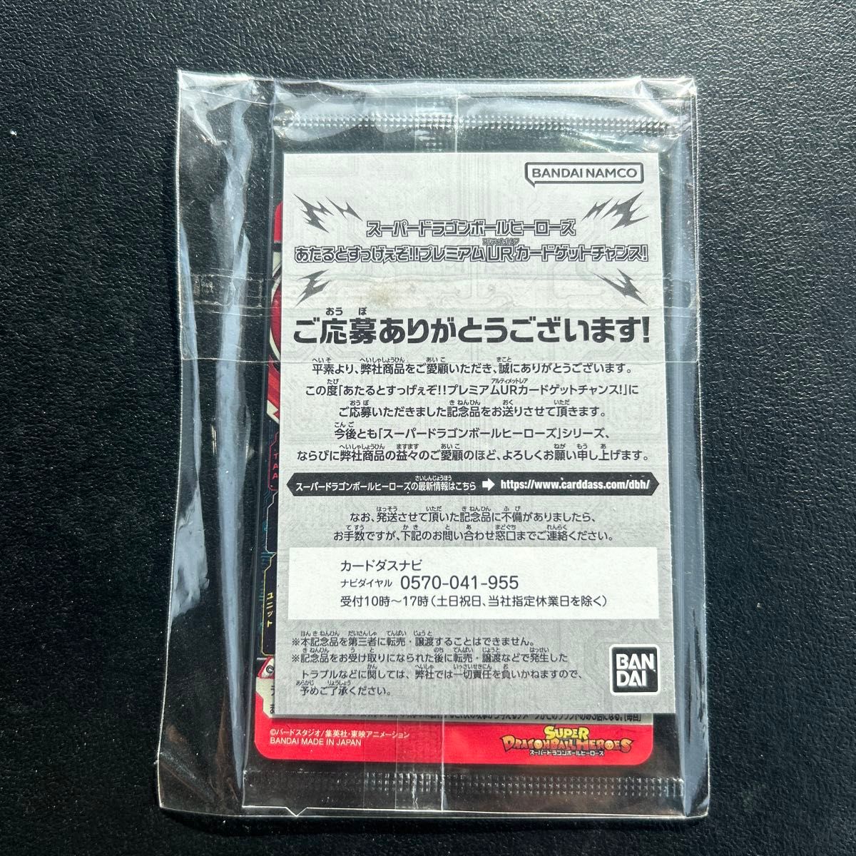 UGM4-067 孫悟空 未開封 ドラゴンボールヒーローズ|Yahoo UGM4-067 孫悟空 未開封 ドラゴンボールヒーローズ|Yahoo