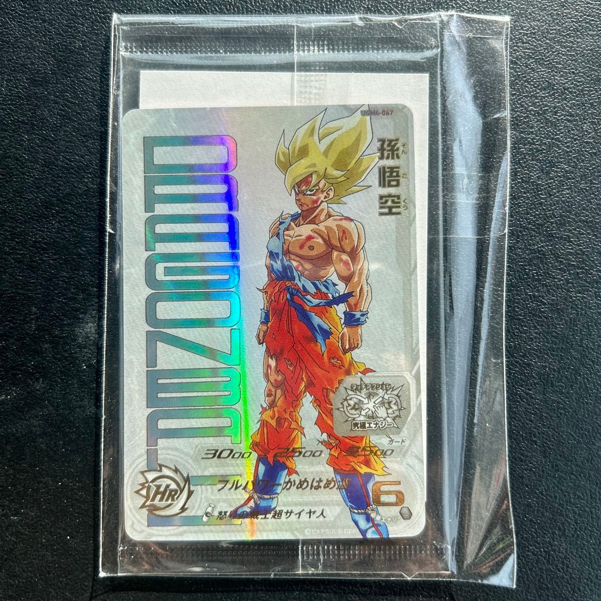 UGM4-067 孫悟空 未開封 ドラゴンボールヒーローズ|Yahoo UGM4-067 孫悟空 未開封 ドラゴンボールヒーローズ|Yahoo