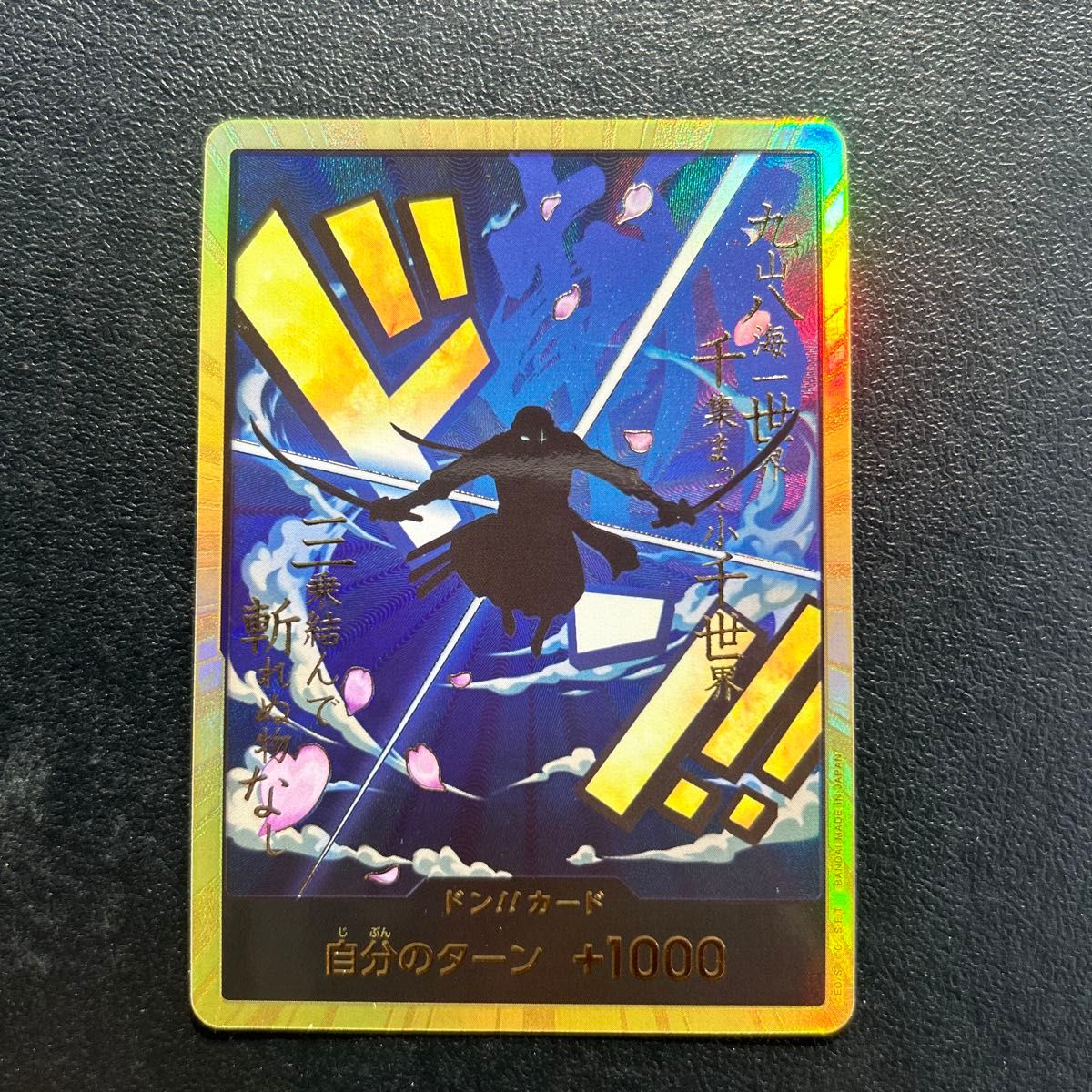 ワンピースカード】金枠 ドンカード ゾロ 金ドン スーパー ワンピースカード】金枠 ドンカード ゾロ 金ドン スーパー