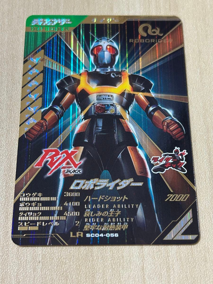 LR】 仮面ライダーガヴ ガンバレジェンズ SC04-001 LR LR】 仮面ライダーガヴ ガンバレジェンズ SC04-001 LR