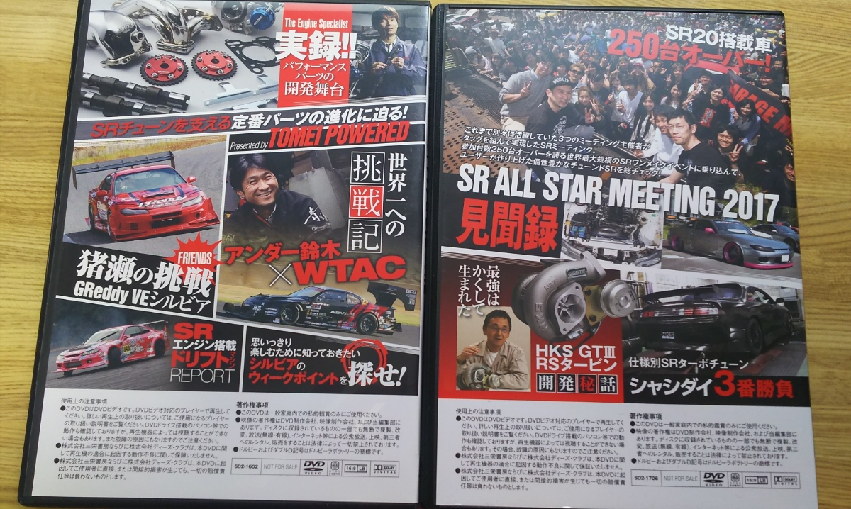  San-Ei Mucc DVD Nissan SR20 Vol.2*Vol.3 всего 2 шт. комплект 