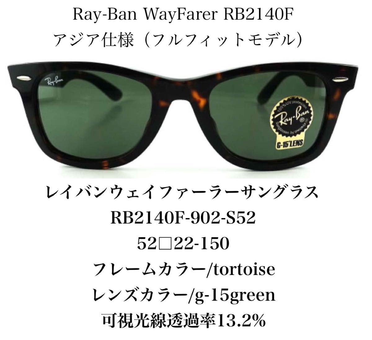 Rayban RB 2140 F 902 52 ウェイファーラー レイバン サングラス Rayban RB 2140 F 902 52 ウェイファーラー レイバン サングラス