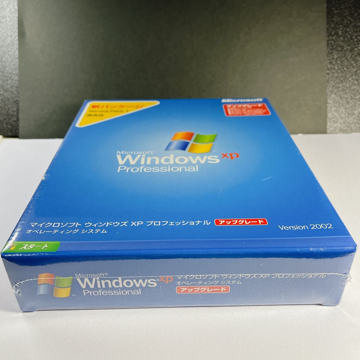 未開封】 Windows XP Professional アップグレードSP1 Microsoft 未開封】 Windows XP Professional アップグレードSP1 Microsoft