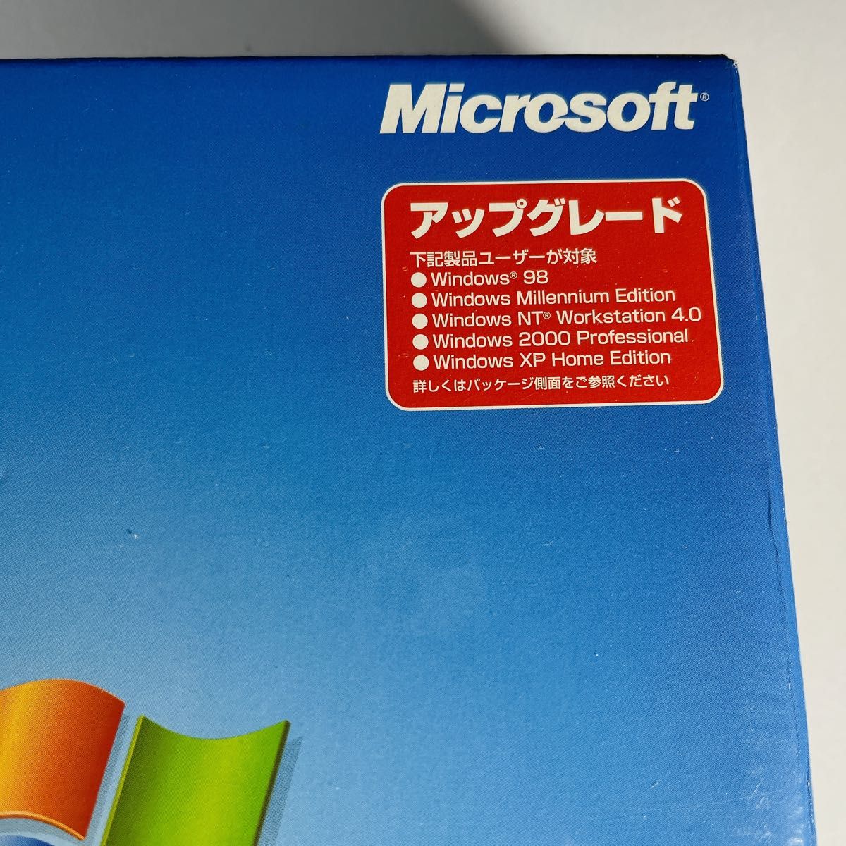 未開封】 Windows XP Professional アップグレードSP1 Microsoft 未開封】 Windows XP Professional アップグレードSP1 Microsoft