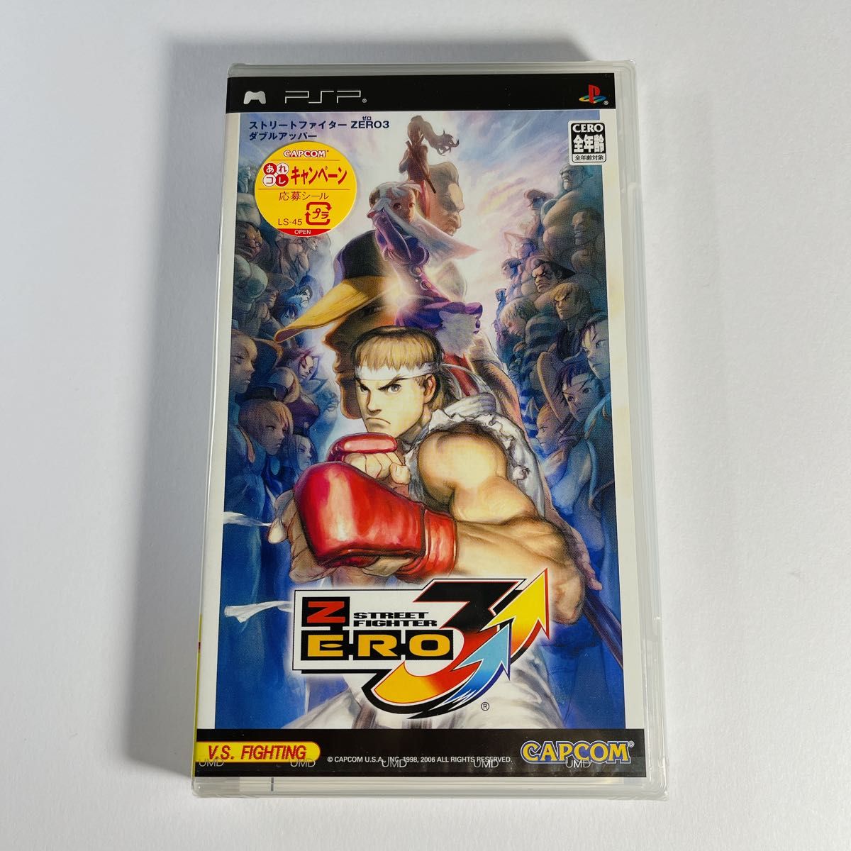 激レア】【未開封】ストリートファイターZERO3 ダブルアッパー 激レア】【未開封】ストリートファイターZERO3 ダブルアッパー