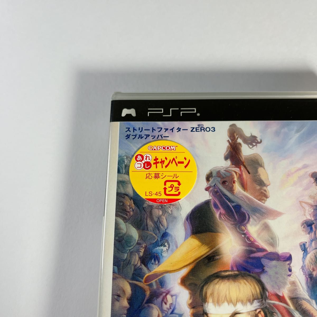 激レア】【未開封】ストリートファイターZERO3 ダブルアッパー 激レア】【未開封】ストリートファイターZERO3 ダブルアッパー