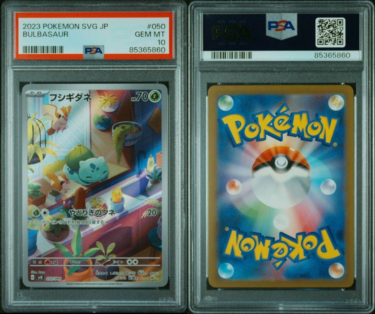 PSA10】ポケモンカード フシギダネ AR POKEMON CARD JAPANESE PSA10】ポケモンカード フシギダネ AR POKEMON CARD JAPANESE
