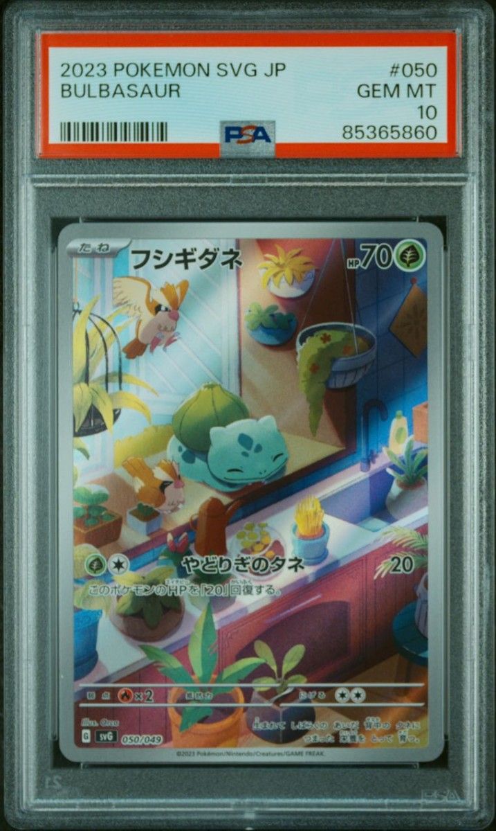 PSA10】ポケモンカード フシギダネ AR POKEMON CARD JAPANESE PSA10】ポケモンカード フシギダネ AR POKEMON CARD JAPANESE