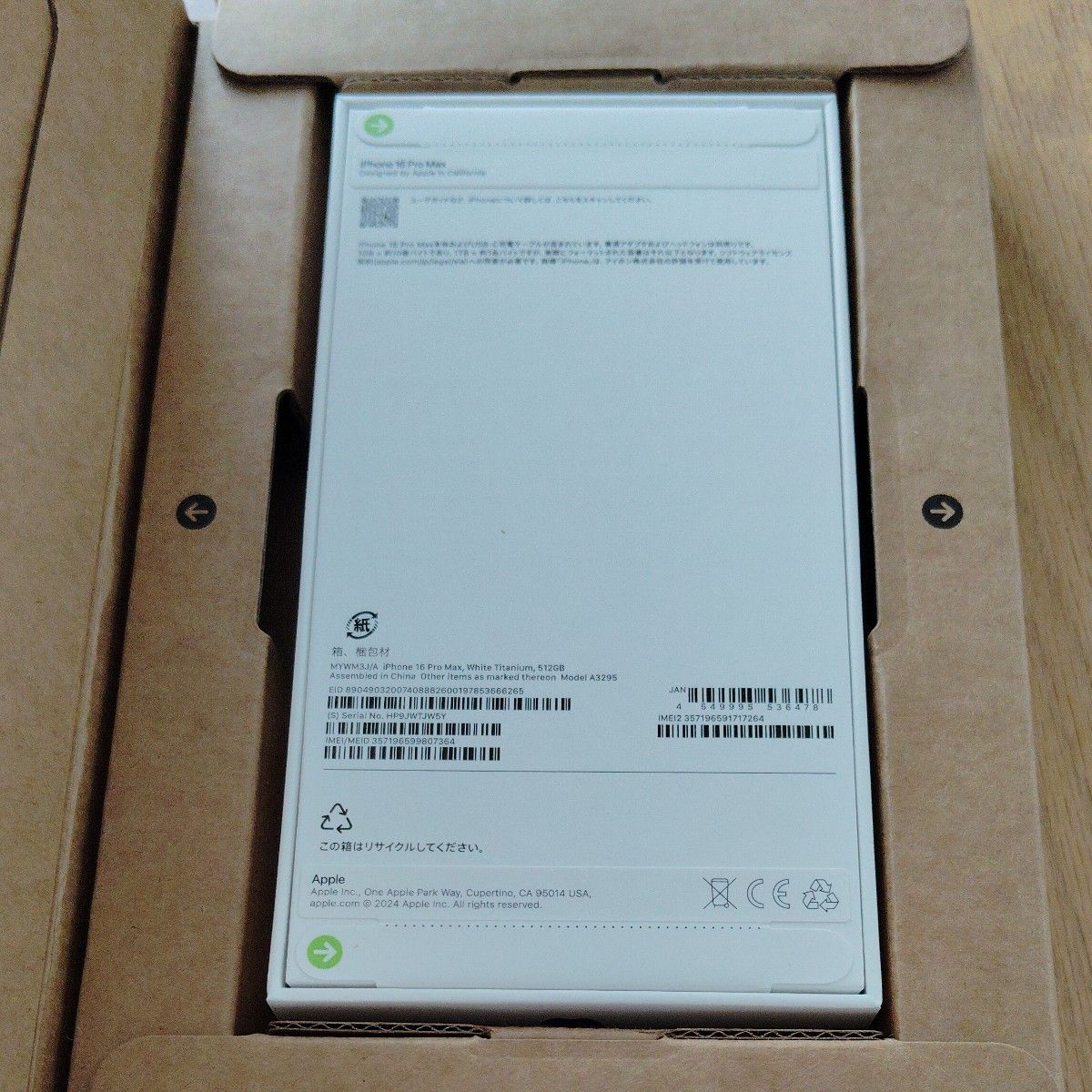 新品 未開封】iPhone 16 Pro Max 512GB ホワイトチタニウム 新品 未開封】iPhone 16 Pro Max 512GB ホワイトチタニウム