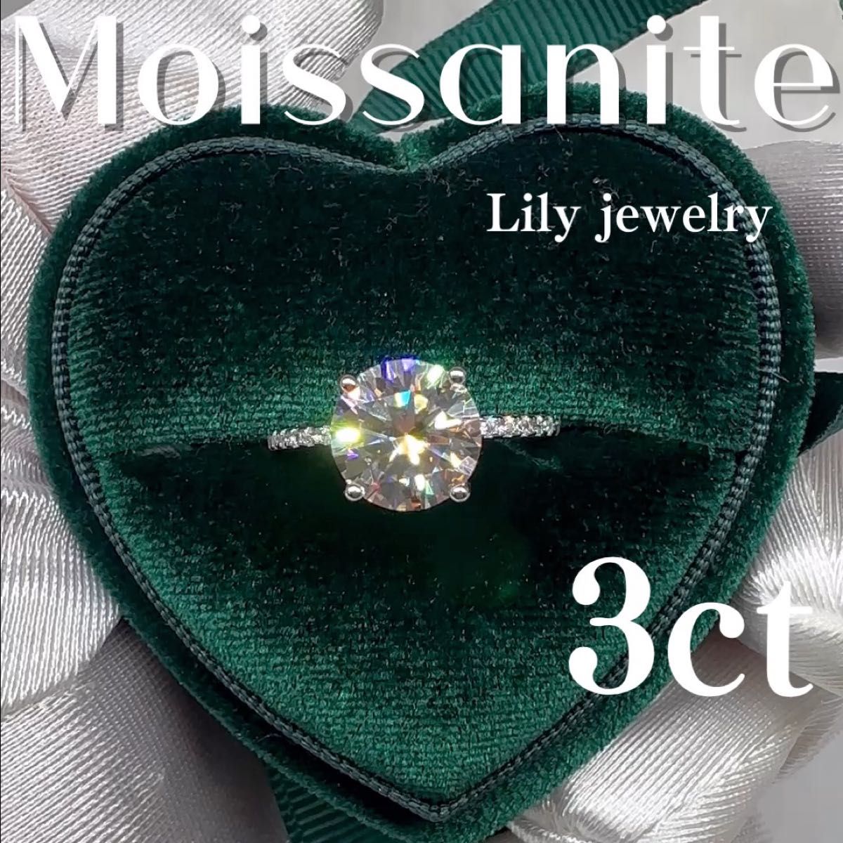 モアサナイト 3ct リング 【14号】人工ダイヤ 3ctリング プラチナ 指輪 豪華 ミセス ダイヤ 最高級 シルバー