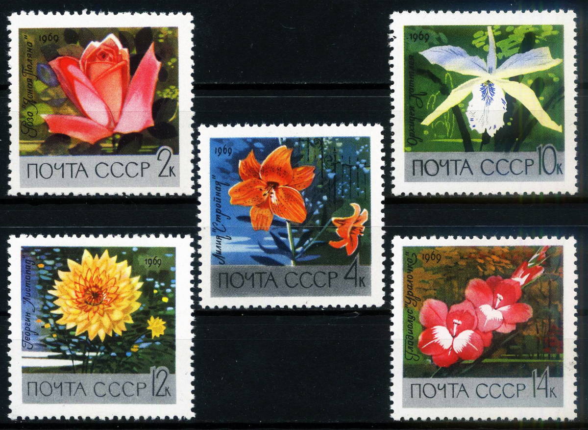 ★1969年 ロシア 植物園 5種完 未使用切手(MNH)◆ZS-232◆送料無料_画像1