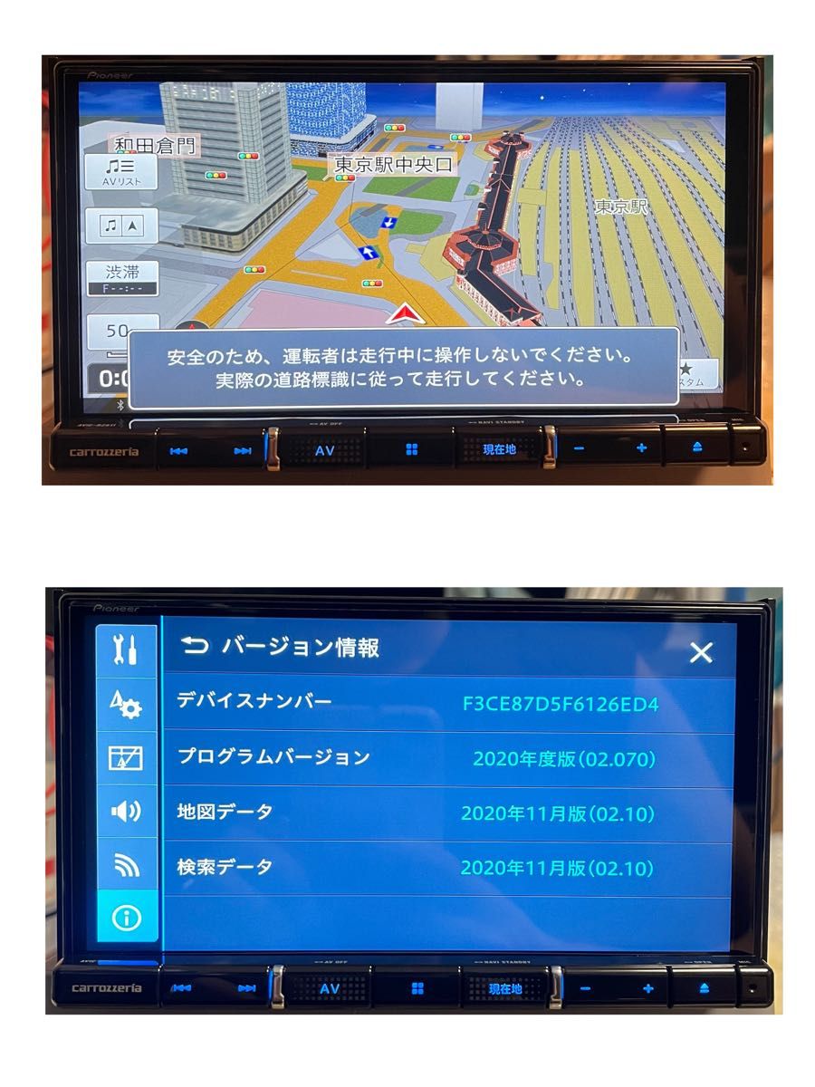 AVIC-RZ811-D 【付属品新品】Carrozzeria カロッツェリア楽ナビ AVIC-RZ811-D 【付属品新品】Carrozzeria カロッツェリア楽ナビ
