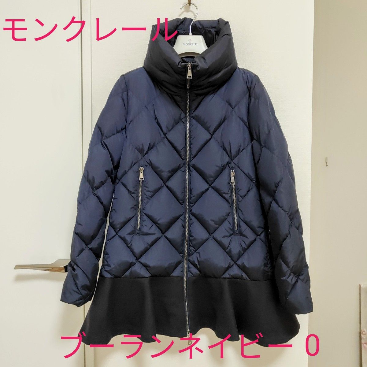 美品 モンクレール ブーランネイビー0|Yahoo!フリマ(旧PayPay 美品 モンクレール ブーランネイビー0|Yahoo!フリマ(旧PayPay