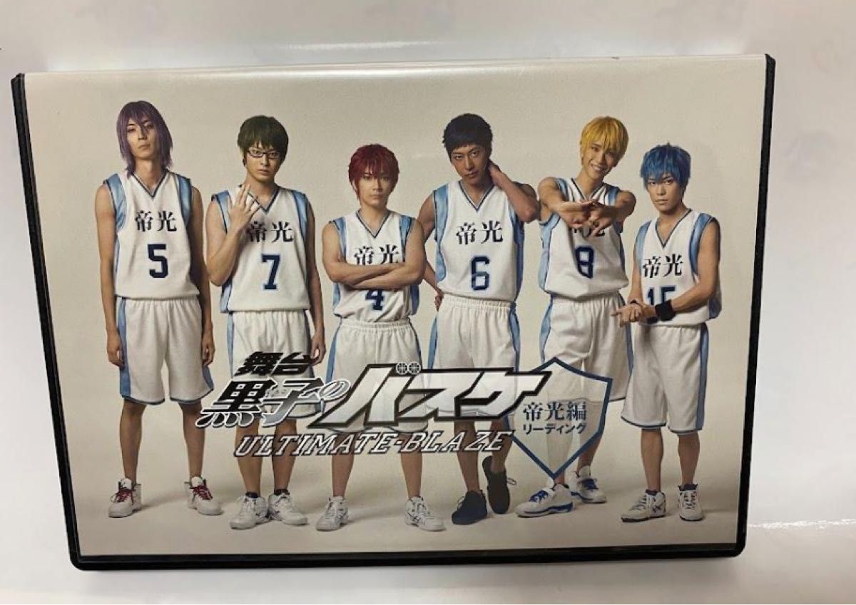 舞台「黒子のバスケ」ULTIMATE-BLAZE DVD|Yahoo!フリマ(旧PayPayフリマ) 舞台「黒子のバスケ」ULTIMATE-BLAZE DVD|Yahoo!フリマ(旧PayPayフリマ)