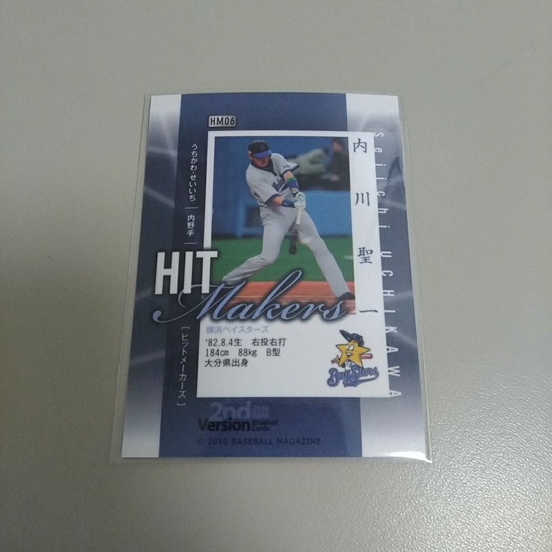 BBM 2010年　2nd HM06 內(nèi)川圣一　橫浜ベイスターズ　ヒットメーカーズカード