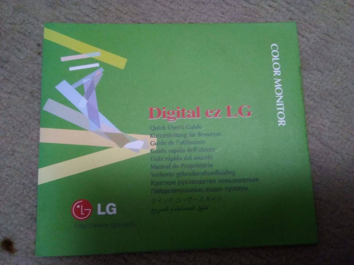 LG カラーモニター　デジタル ez LG CD-ROM