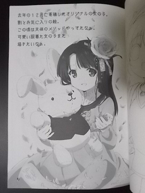 ヤフオク 同人誌 アニメーター本 Deo Gratias とろぽろ ヤフオク 同人誌 アニメーター本 Deo Gratias とろぽろ