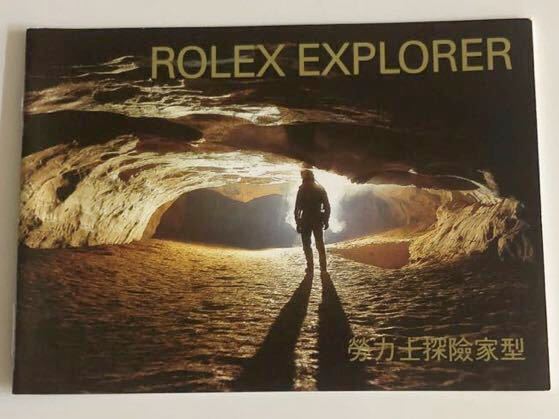 ROLEX  Explorer ...  руководство по эксплуатации  ... Explorer ... ...8.2005