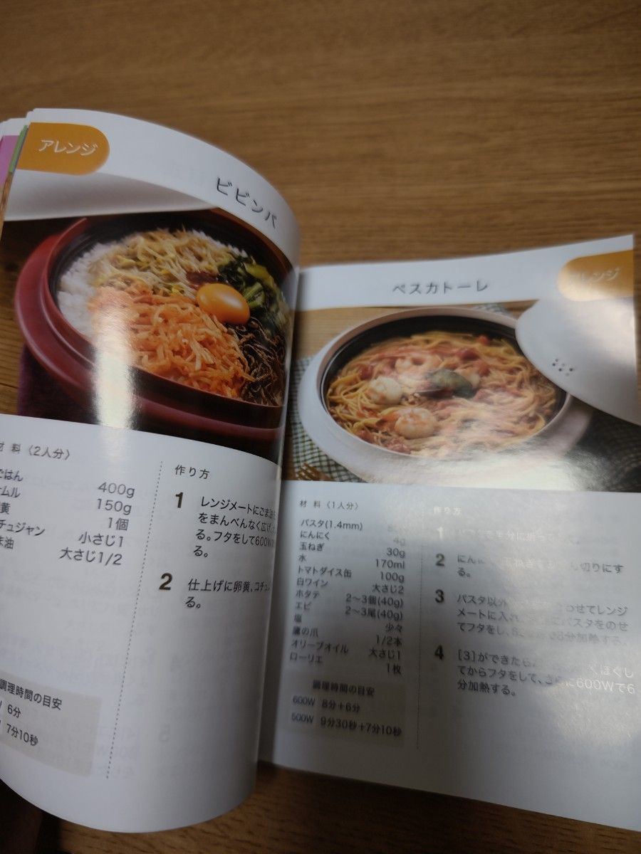 レンジメートエブリ専用レシピ本 ジャパネット|Yahoo!フリマ レンジメートエブリ専用レシピ本 ジャパネット|Yahoo!フリマ