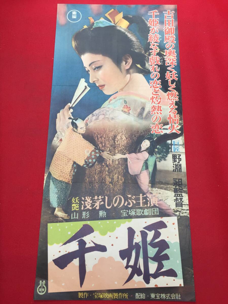 オンラインショップ ub33250『天皇皇后両陛下 安保 ヨーロッパご訪問の旅』ポスター その他
