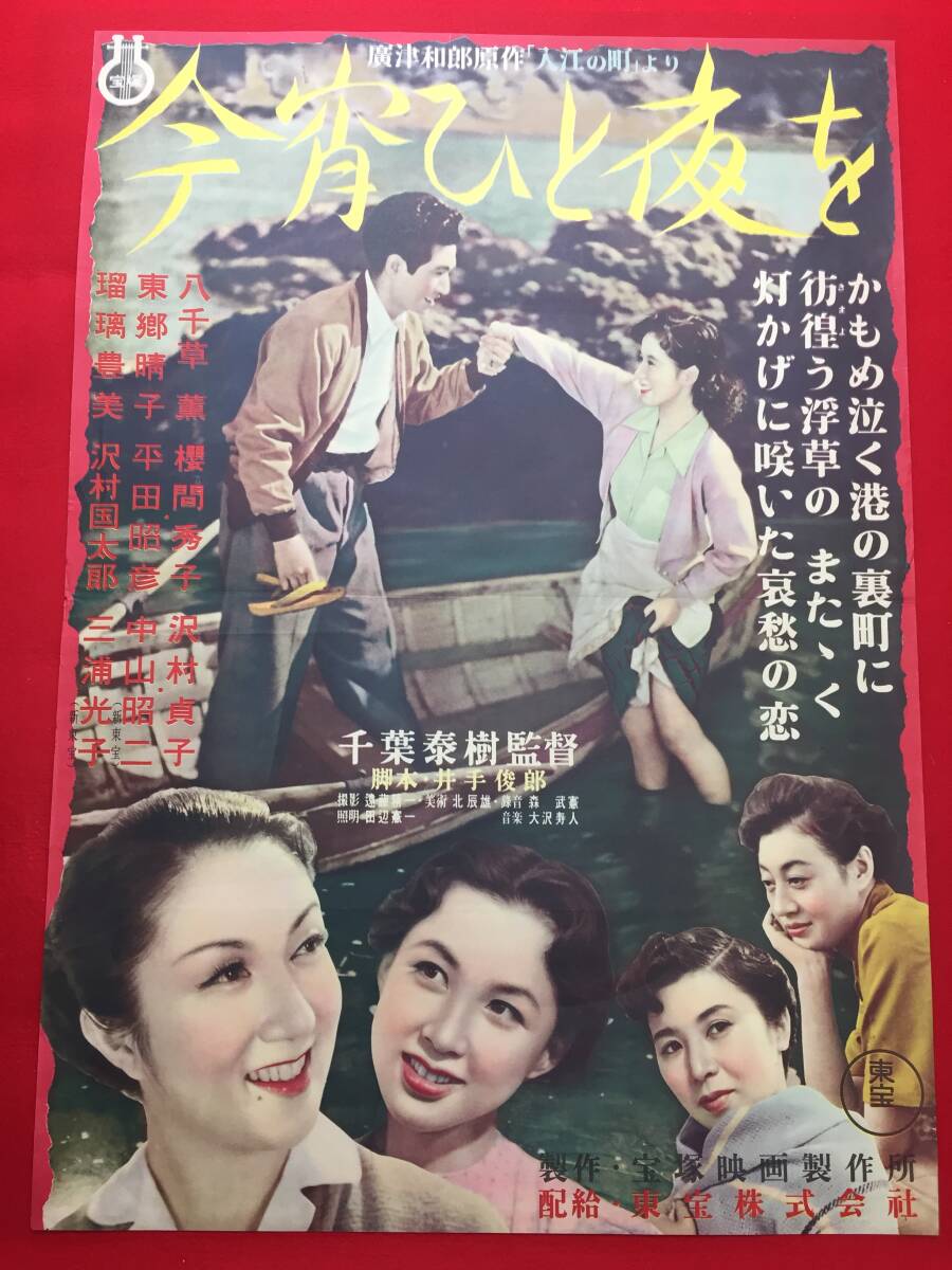 【25%OFF】 ub49268『北京の天使天堂回信』B2判ポスター ワン・ジョルジョン その他